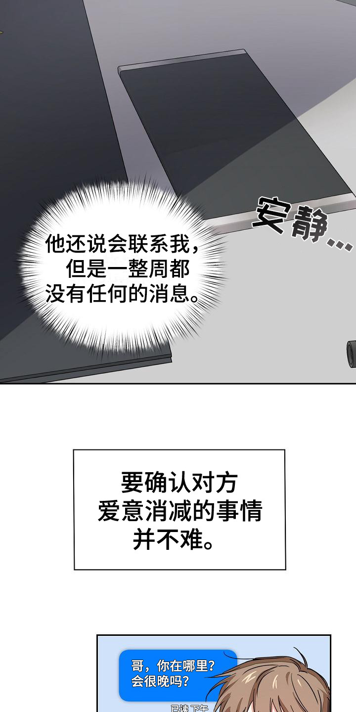 《逢九年》漫画最新章节第2章：再次见面免费下拉式在线观看章节第【9】张图片