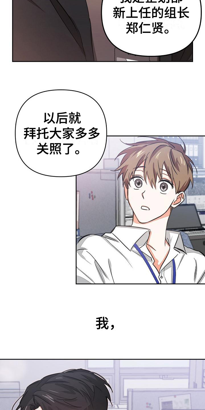 《逢九年》漫画最新章节第2章：再次见面免费下拉式在线观看章节第【4】张图片