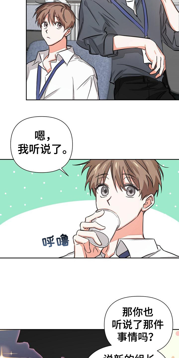 《逢九年》漫画最新章节第2章：再次见面免费下拉式在线观看章节第【14】张图片