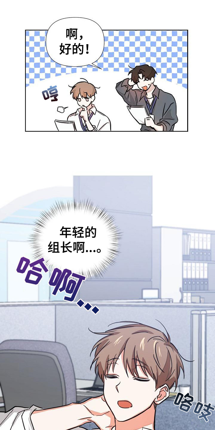 《逢九年》漫画最新章节第2章：再次见面免费下拉式在线观看章节第【11】张图片