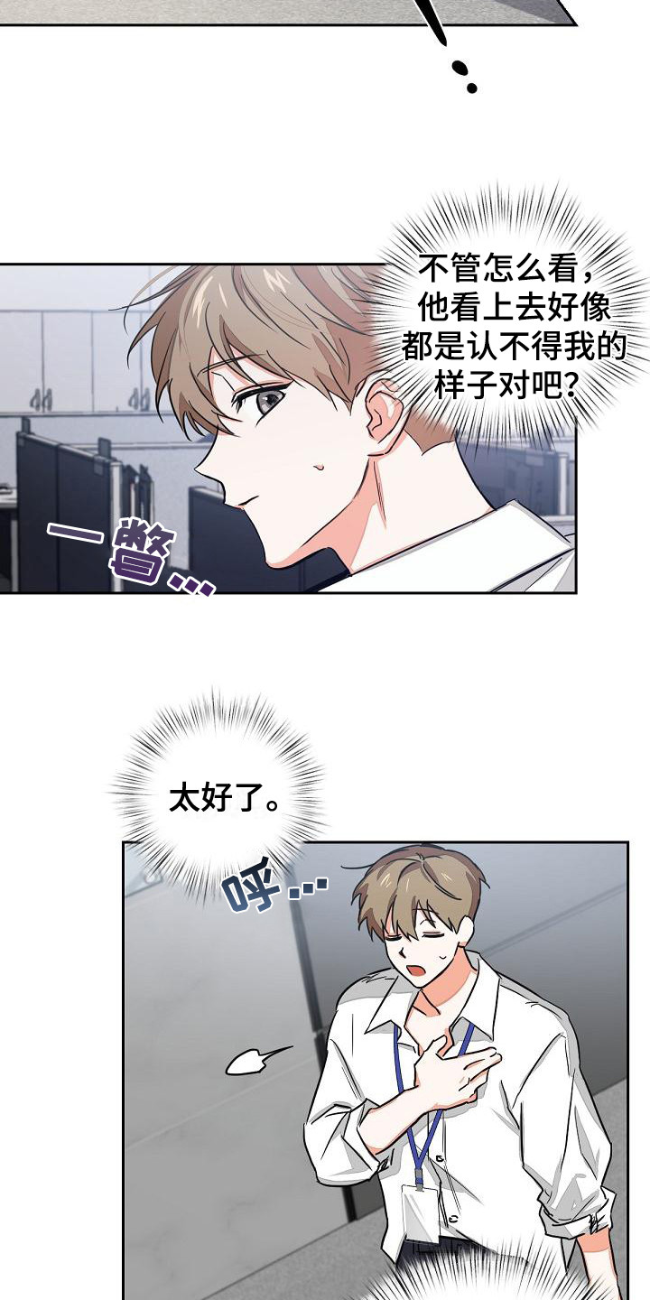 《逢九年》漫画最新章节第3章：没说出口免费下拉式在线观看章节第【13】张图片