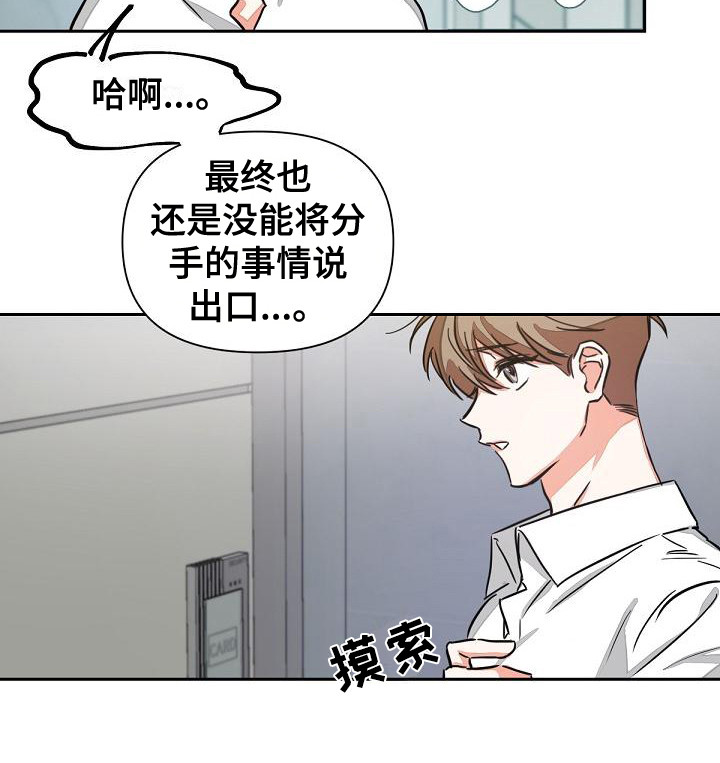 《逢九年》漫画最新章节第3章：没说出口免费下拉式在线观看章节第【1】张图片