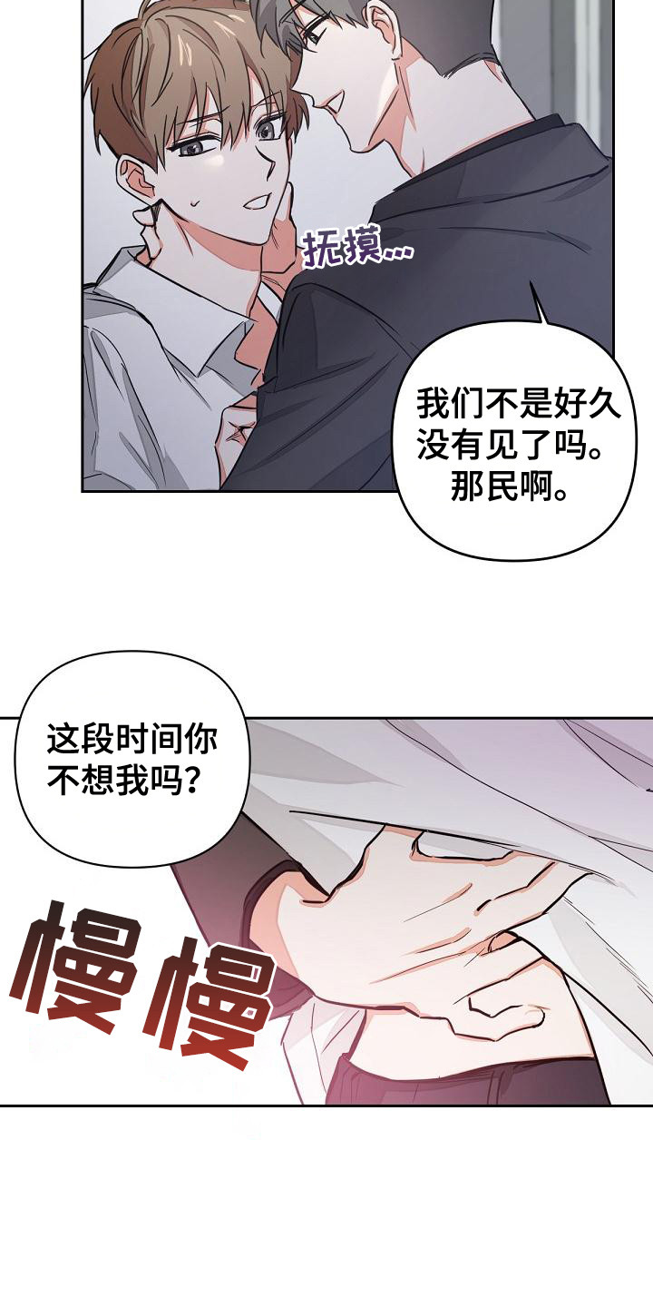 《逢九年》漫画最新章节第3章：没说出口免费下拉式在线观看章节第【6】张图片