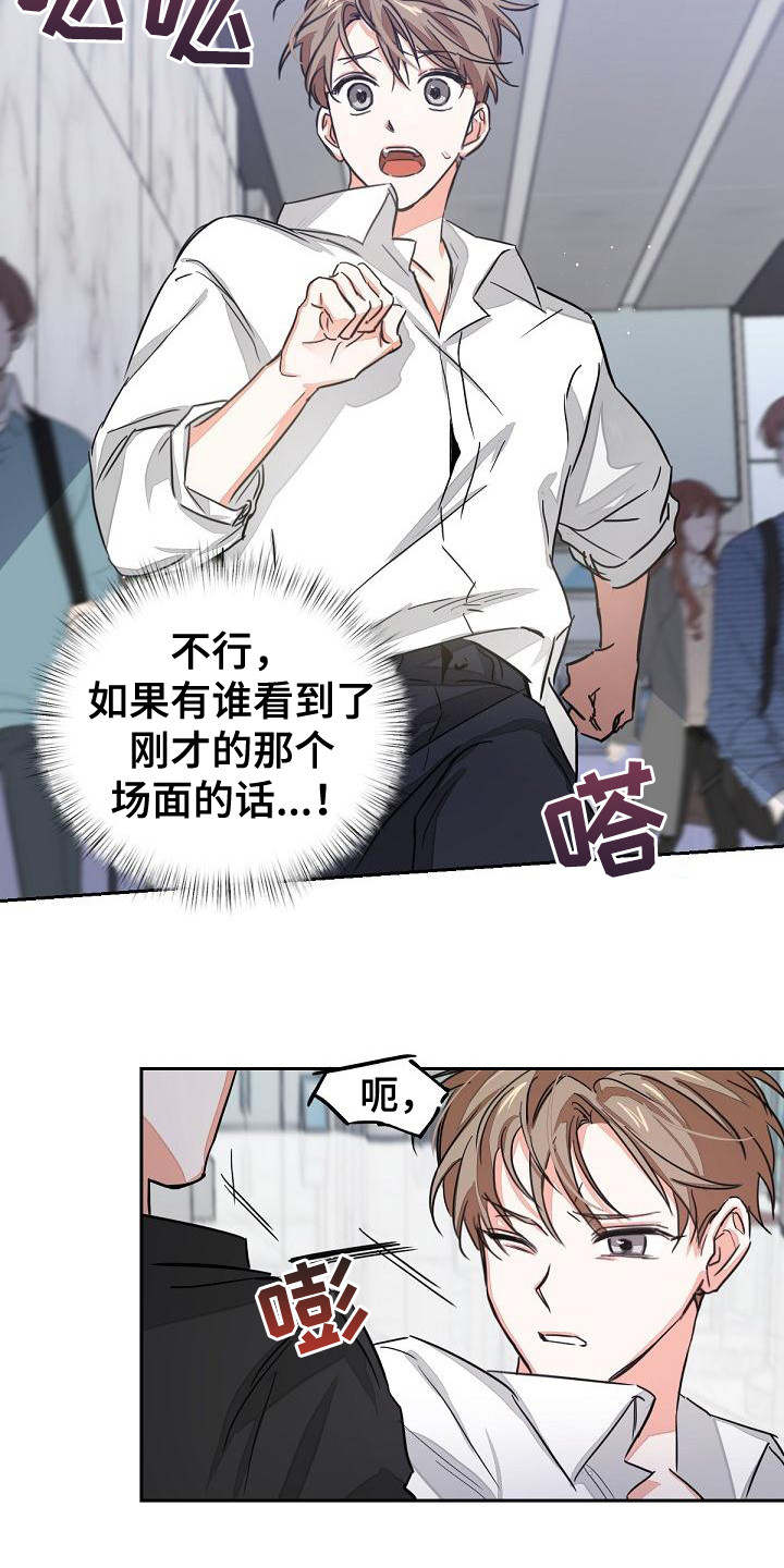 《逢九年》漫画最新章节第4章：工作证免费下拉式在线观看章节第【17】张图片