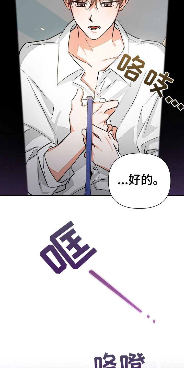 《逢九年》漫画最新章节第4章：工作证免费下拉式在线观看章节第【11】张图片