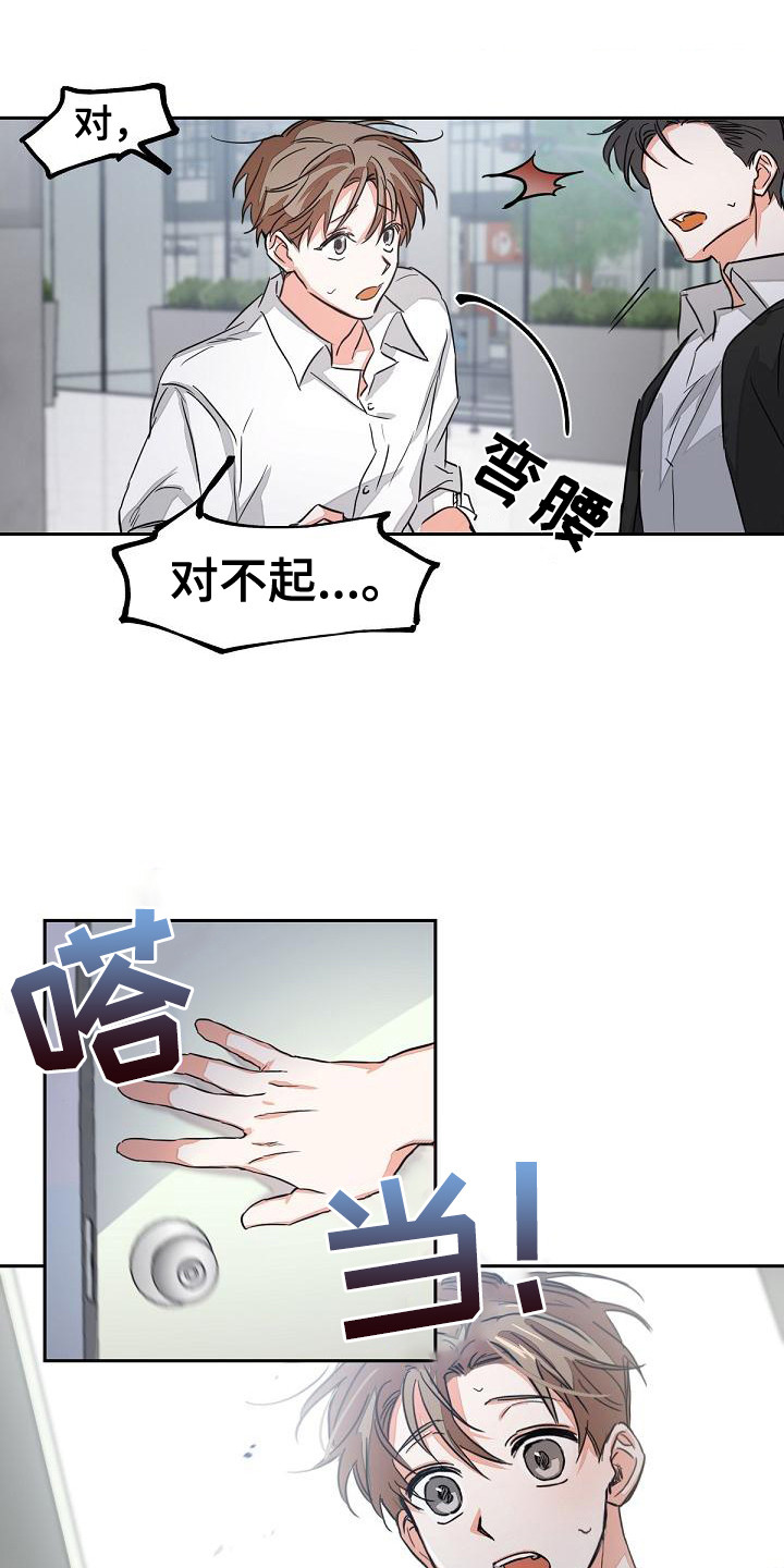 《逢九年》漫画最新章节第4章：工作证免费下拉式在线观看章节第【16】张图片