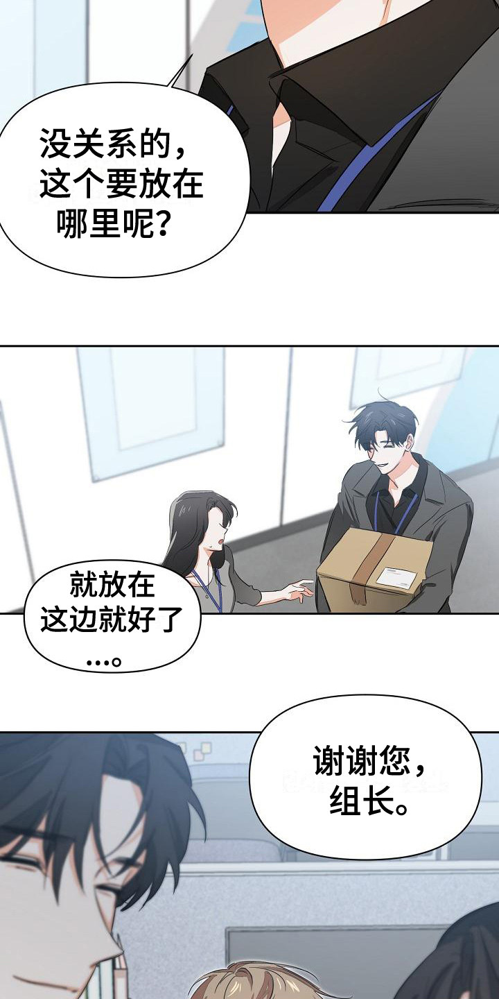 《逢九年》漫画最新章节第4章：工作证免费下拉式在线观看章节第【6】张图片