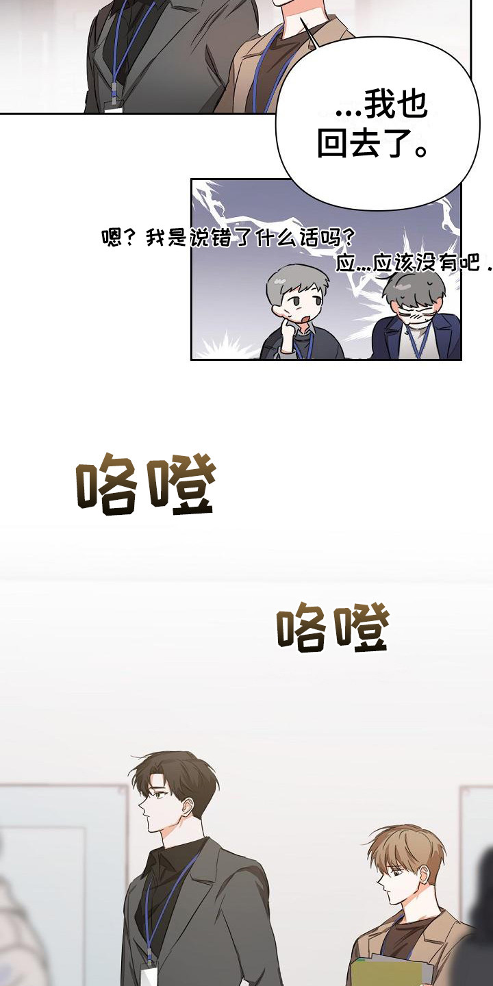 《逢九年》漫画最新章节第5章：全都知道免费下拉式在线观看章节第【16】张图片