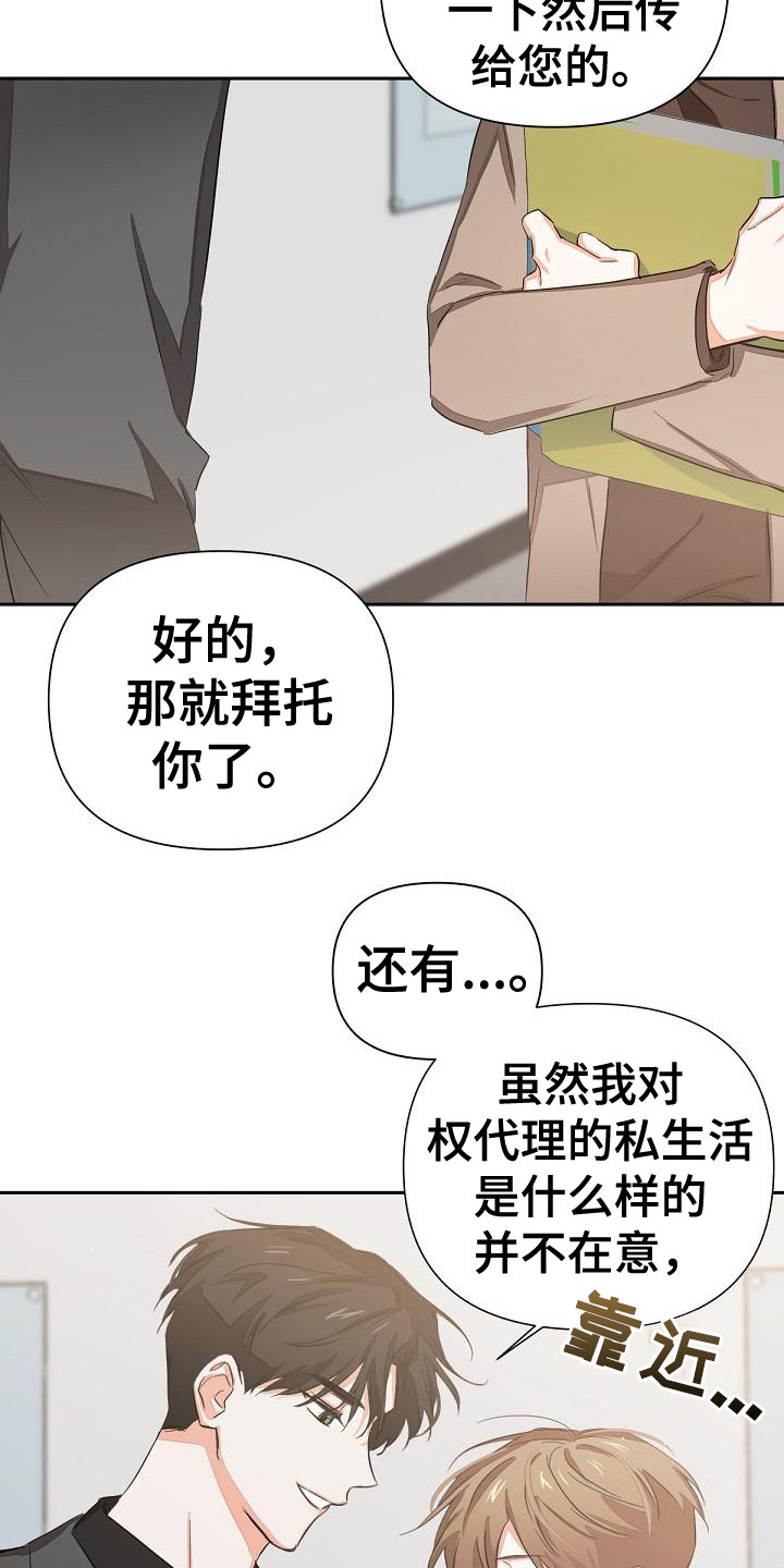 《逢九年》漫画最新章节第5章：全都知道免费下拉式在线观看章节第【10】张图片