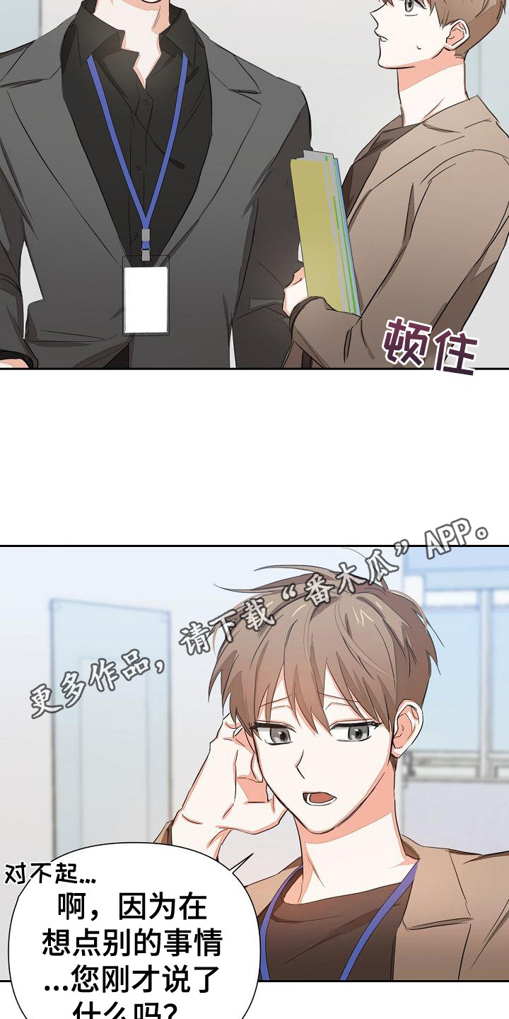 《逢九年》漫画最新章节第5章：全都知道免费下拉式在线观看章节第【12】张图片