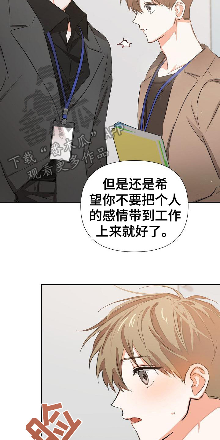 《逢九年》漫画最新章节第5章：全都知道免费下拉式在线观看章节第【9】张图片