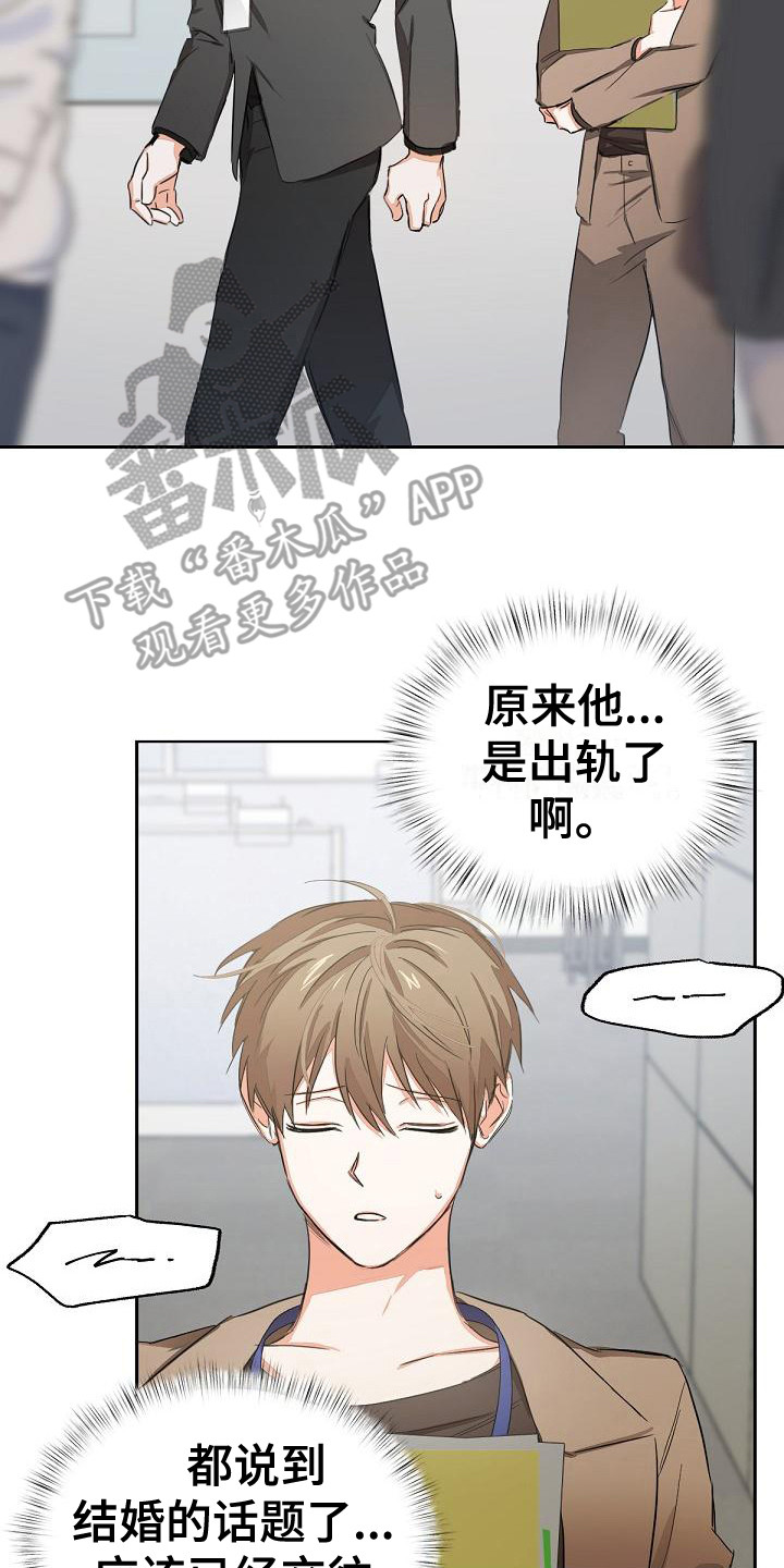 《逢九年》漫画最新章节第5章：全都知道免费下拉式在线观看章节第【15】张图片