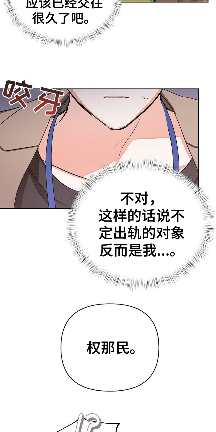 《逢九年》漫画最新章节第5章：全都知道免费下拉式在线观看章节第【14】张图片