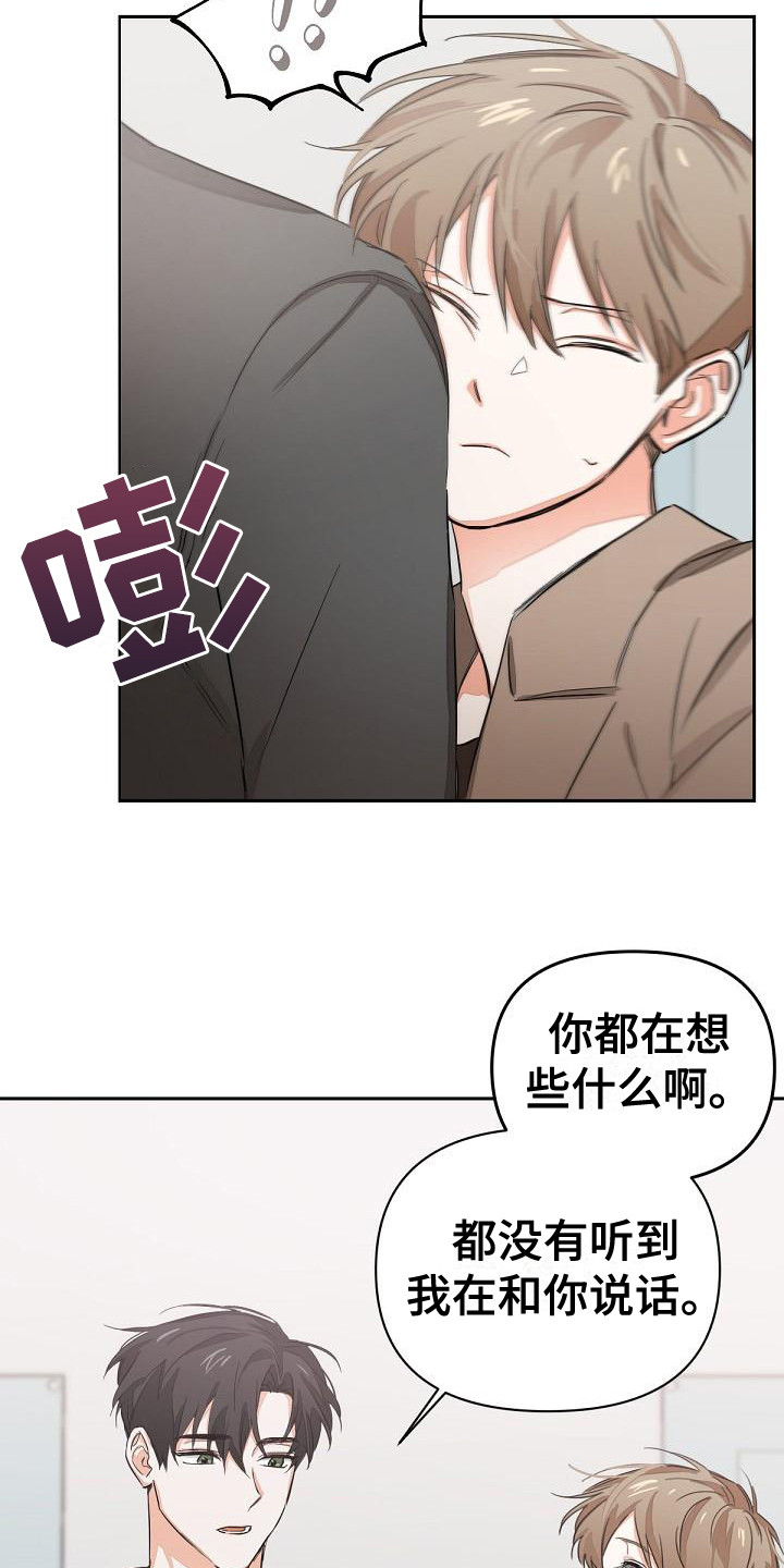 《逢九年》漫画最新章节第5章：全都知道免费下拉式在线观看章节第【13】张图片