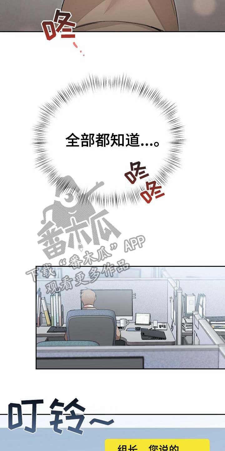 《逢九年》漫画最新章节第5章：全都知道免费下拉式在线观看章节第【5】张图片