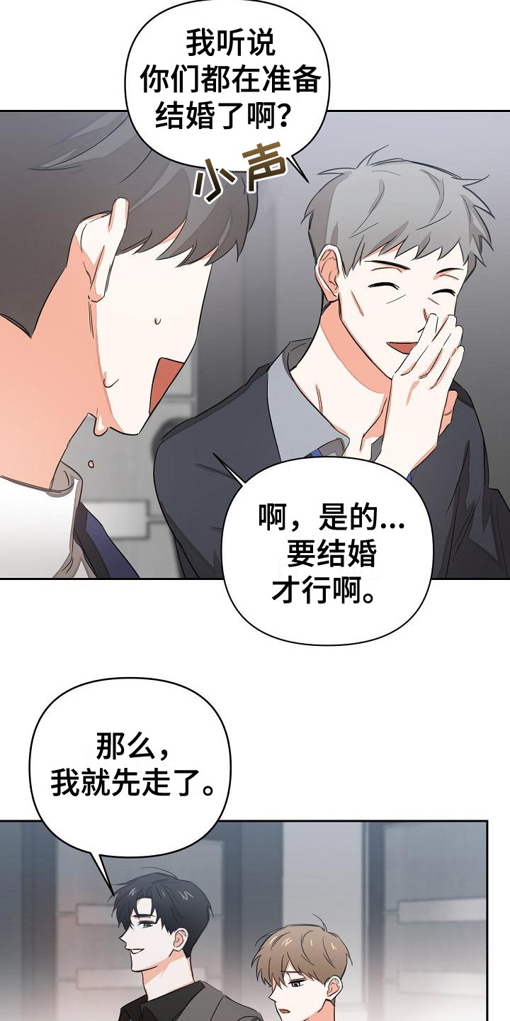 《逢九年》漫画最新章节第5章：全都知道免费下拉式在线观看章节第【17】张图片