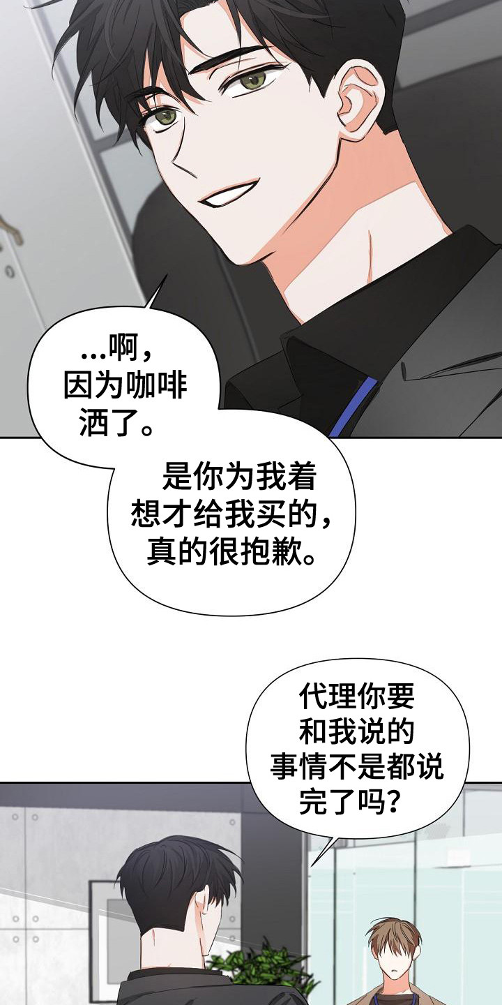 《逢九年》漫画最新章节第7章：扔掉免费下拉式在线观看章节第【11】张图片