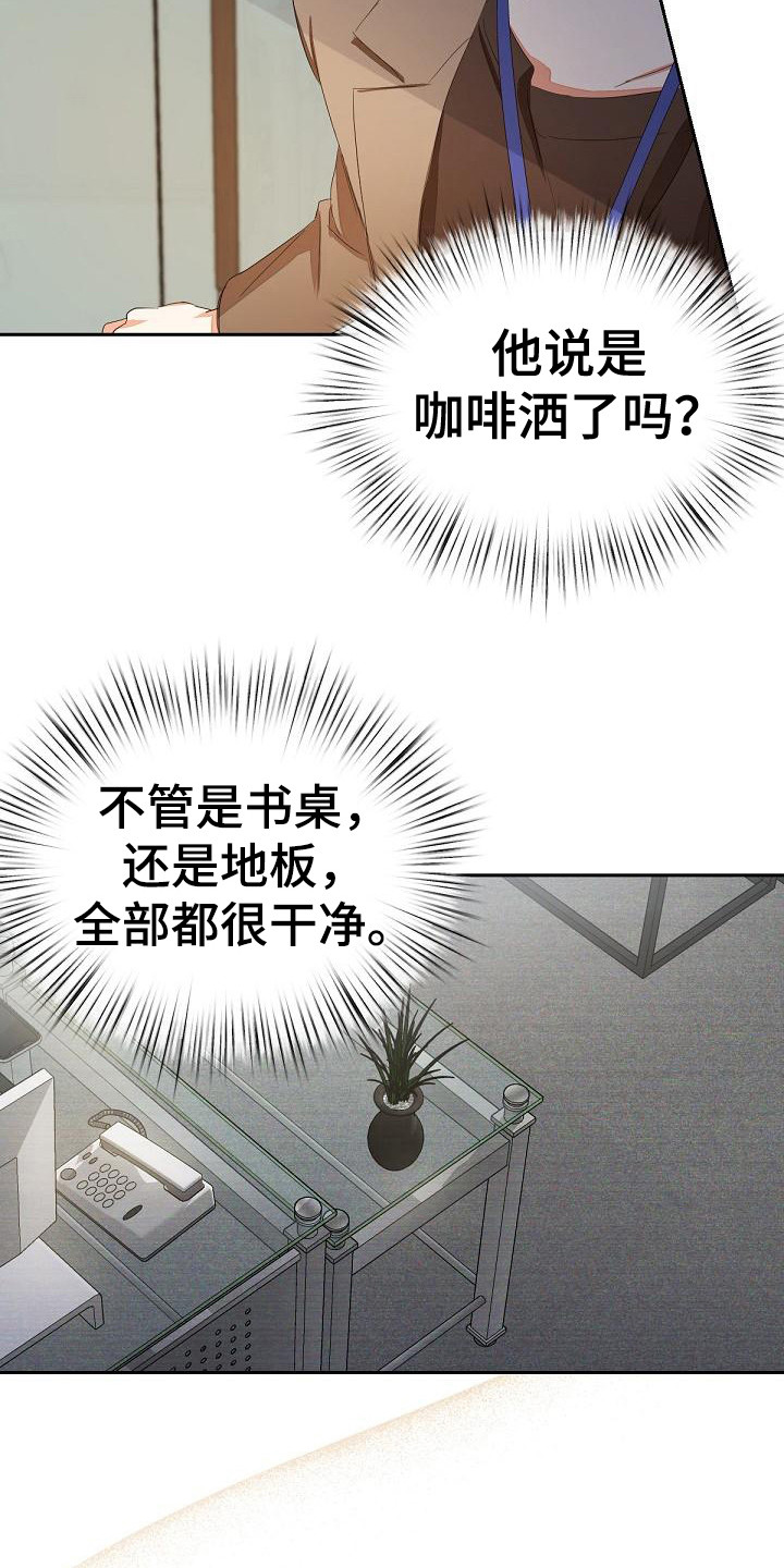 《逢九年》漫画最新章节第7章：扔掉免费下拉式在线观看章节第【8】张图片