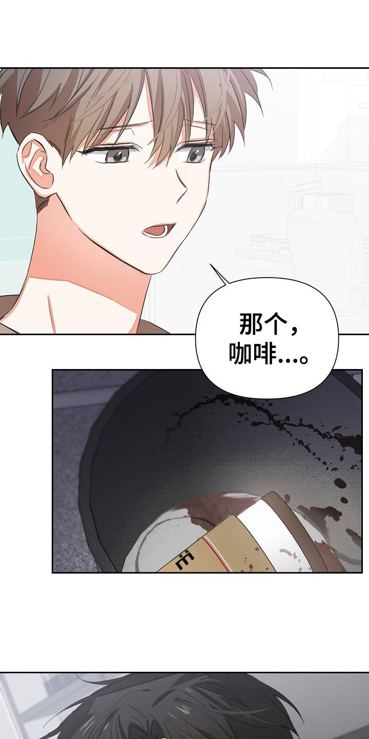 《逢九年》漫画最新章节第7章：扔掉免费下拉式在线观看章节第【12】张图片