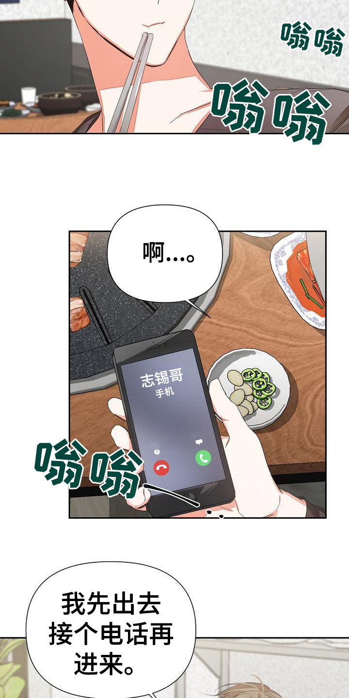 《逢九年》漫画最新章节第7章：扔掉免费下拉式在线观看章节第【2】张图片