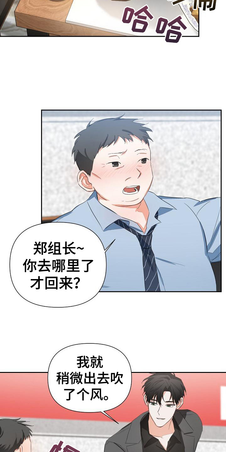 《逢九年》漫画最新章节第9章：喝醉了免费下拉式在线观看章节第【10】张图片