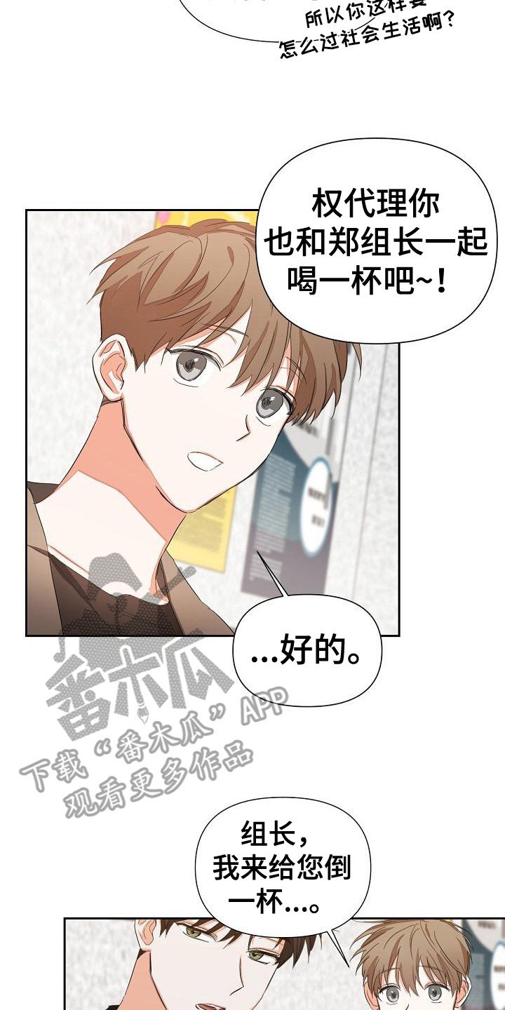 《逢九年》漫画最新章节第9章：喝醉了免费下拉式在线观看章节第【5】张图片