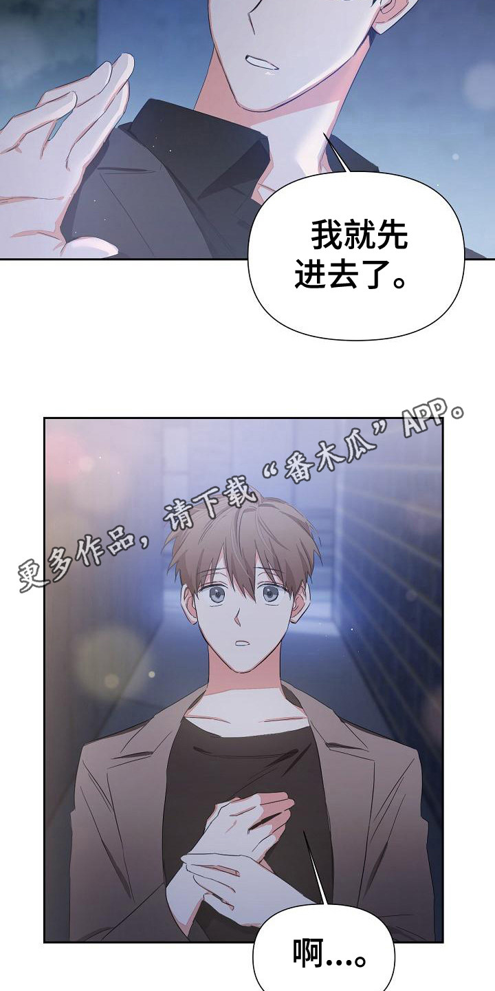 《逢九年》漫画最新章节第9章：喝醉了免费下拉式在线观看章节第【14】张图片