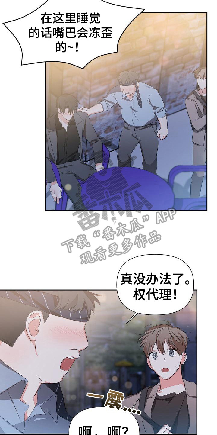 《逢九年》漫画最新章节第9章：喝醉了免费下拉式在线观看章节第【2】张图片