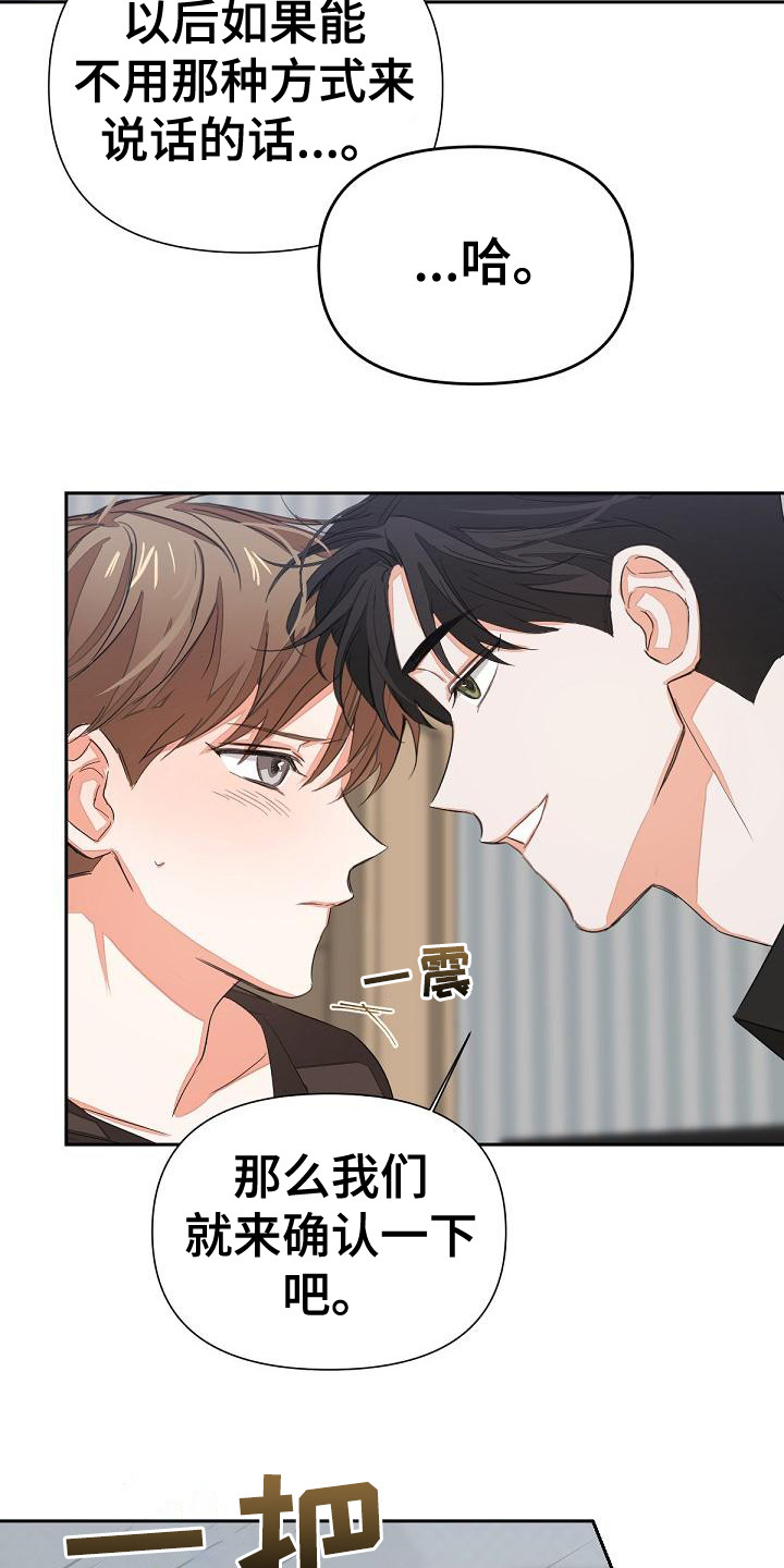 《逢九年》漫画最新章节第11章：挑衅免费下拉式在线观看章节第【8】张图片