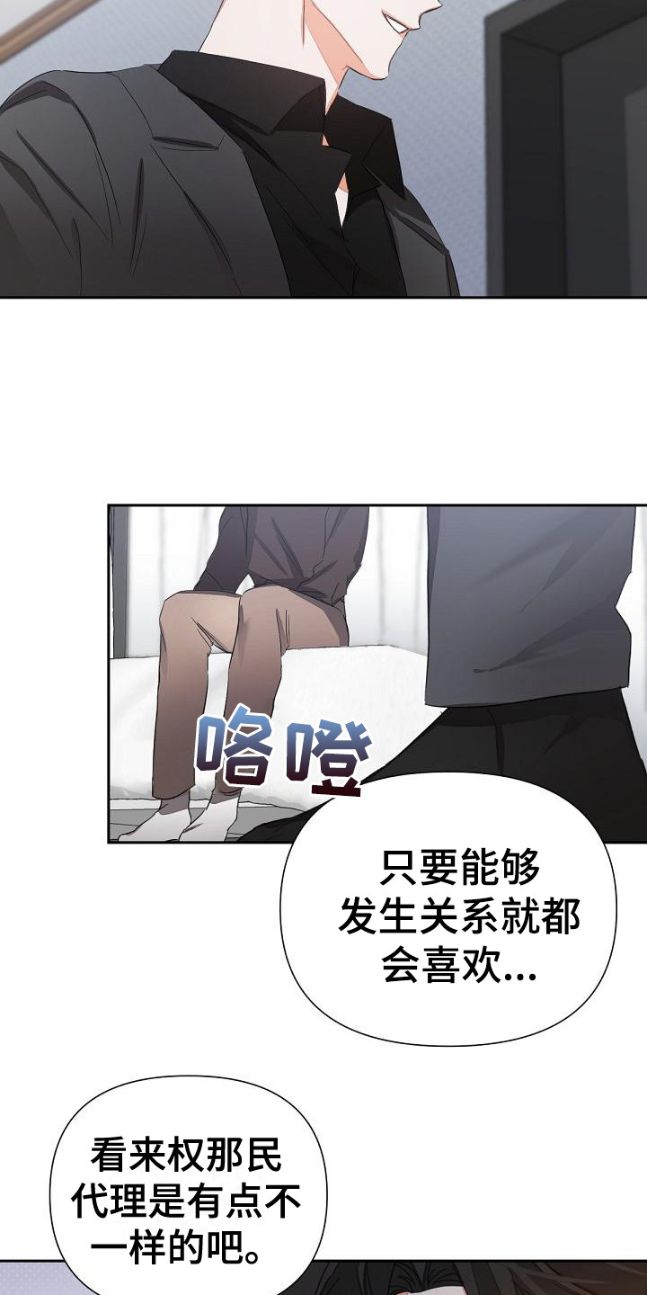 《逢九年》漫画最新章节第11章：挑衅免费下拉式在线观看章节第【11】张图片