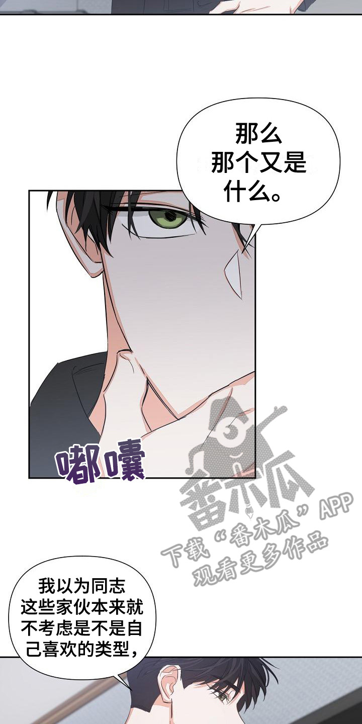 《逢九年》漫画最新章节第11章：挑衅免费下拉式在线观看章节第【12】张图片