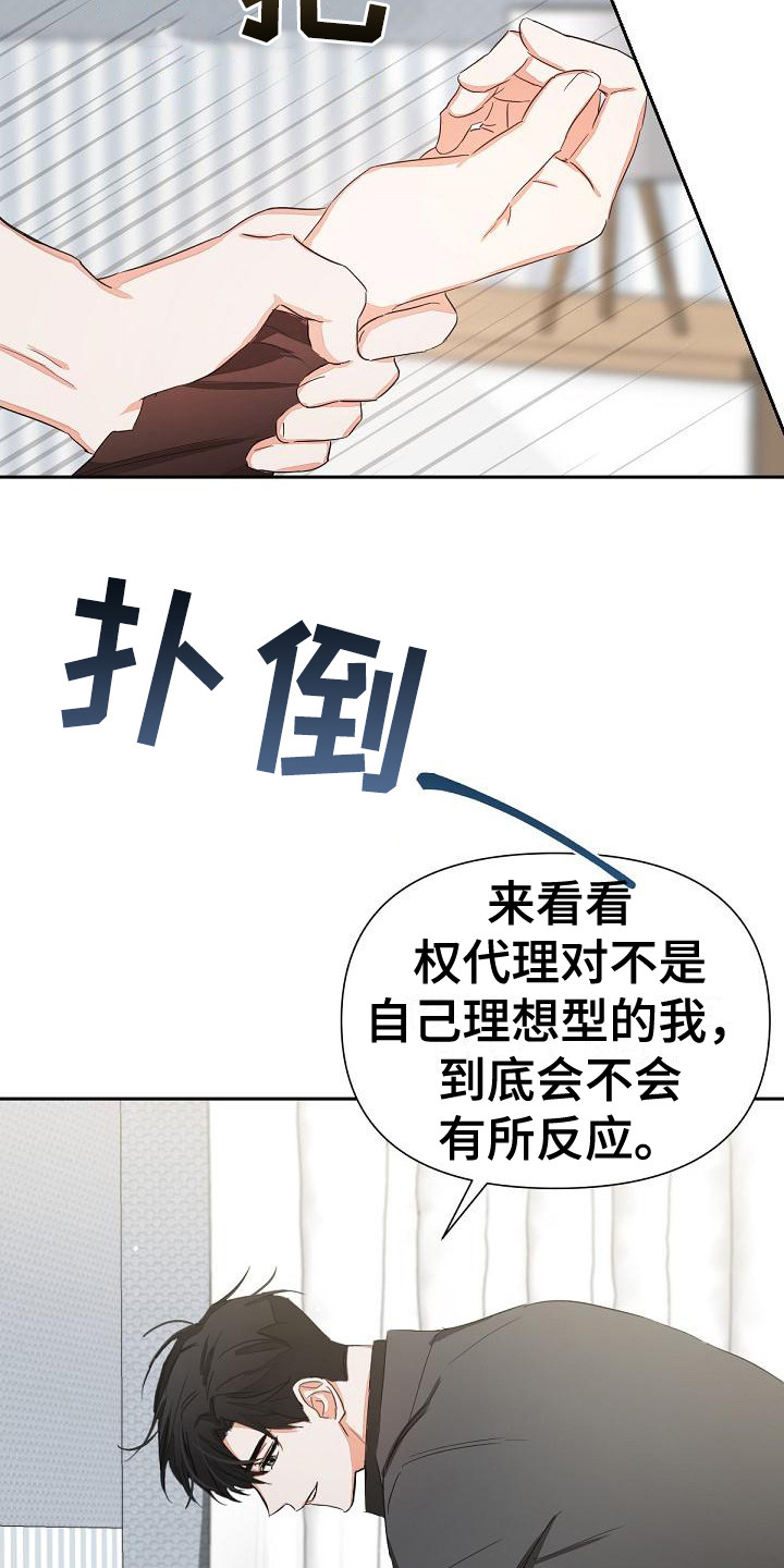 《逢九年》漫画最新章节第11章：挑衅免费下拉式在线观看章节第【7】张图片