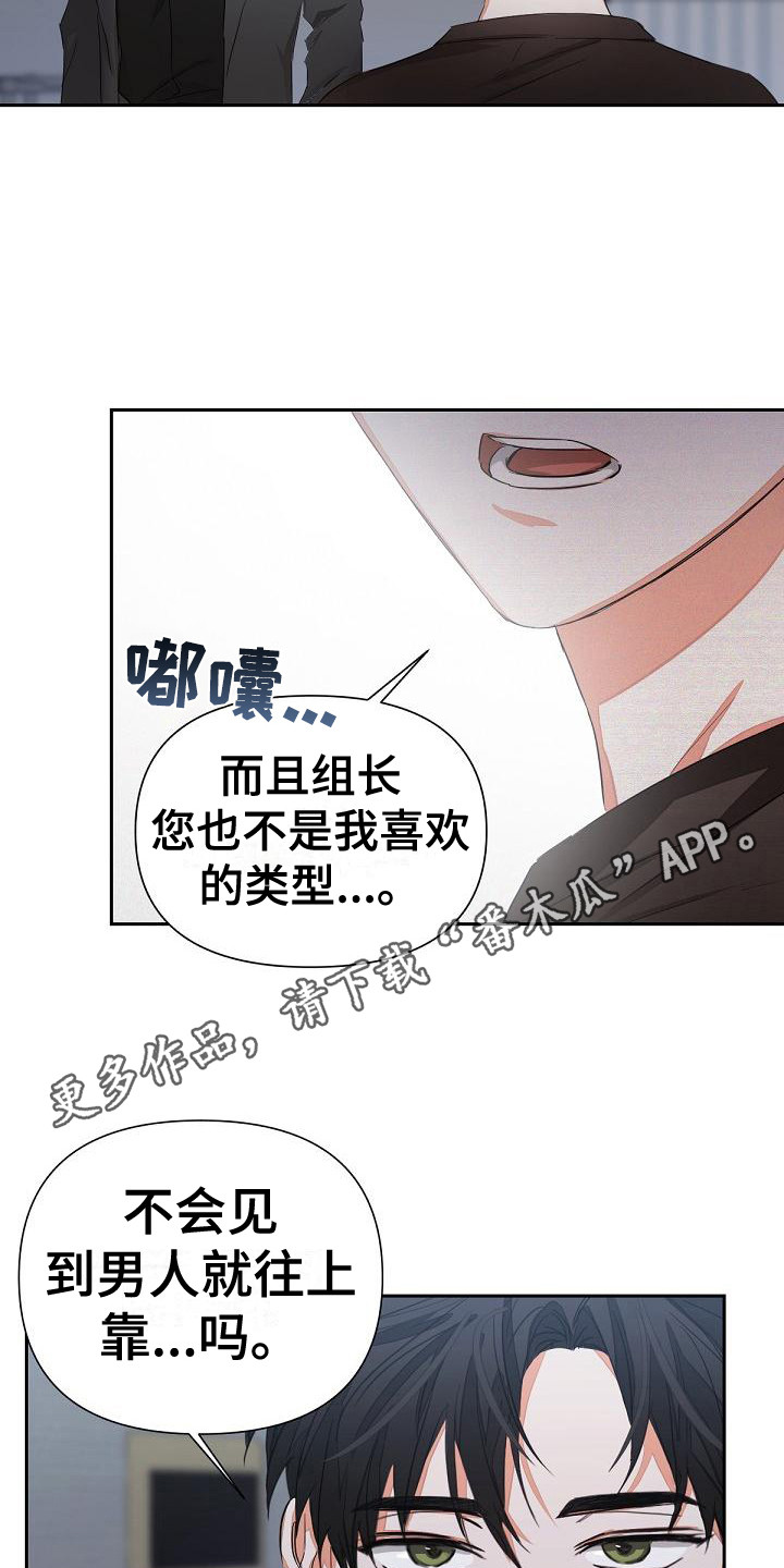 《逢九年》漫画最新章节第11章：挑衅免费下拉式在线观看章节第【15】张图片