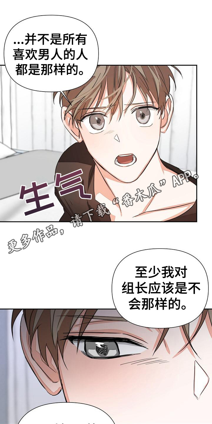 《逢九年》漫画最新章节第11章：挑衅免费下拉式在线观看章节第【9】张图片