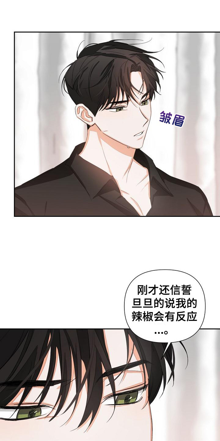 《逢九年》漫画最新章节第13章：投降免费下拉式在线观看章节第【5】张图片