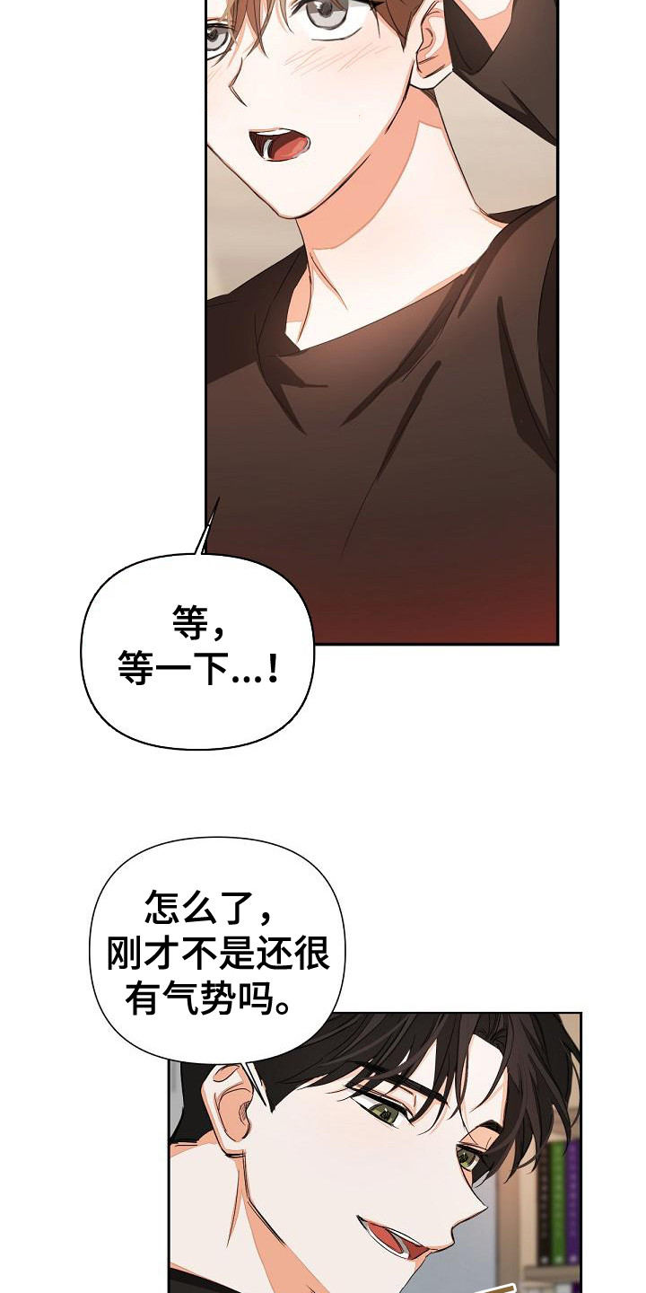 《逢九年》漫画最新章节第13章：投降免费下拉式在线观看章节第【3】张图片