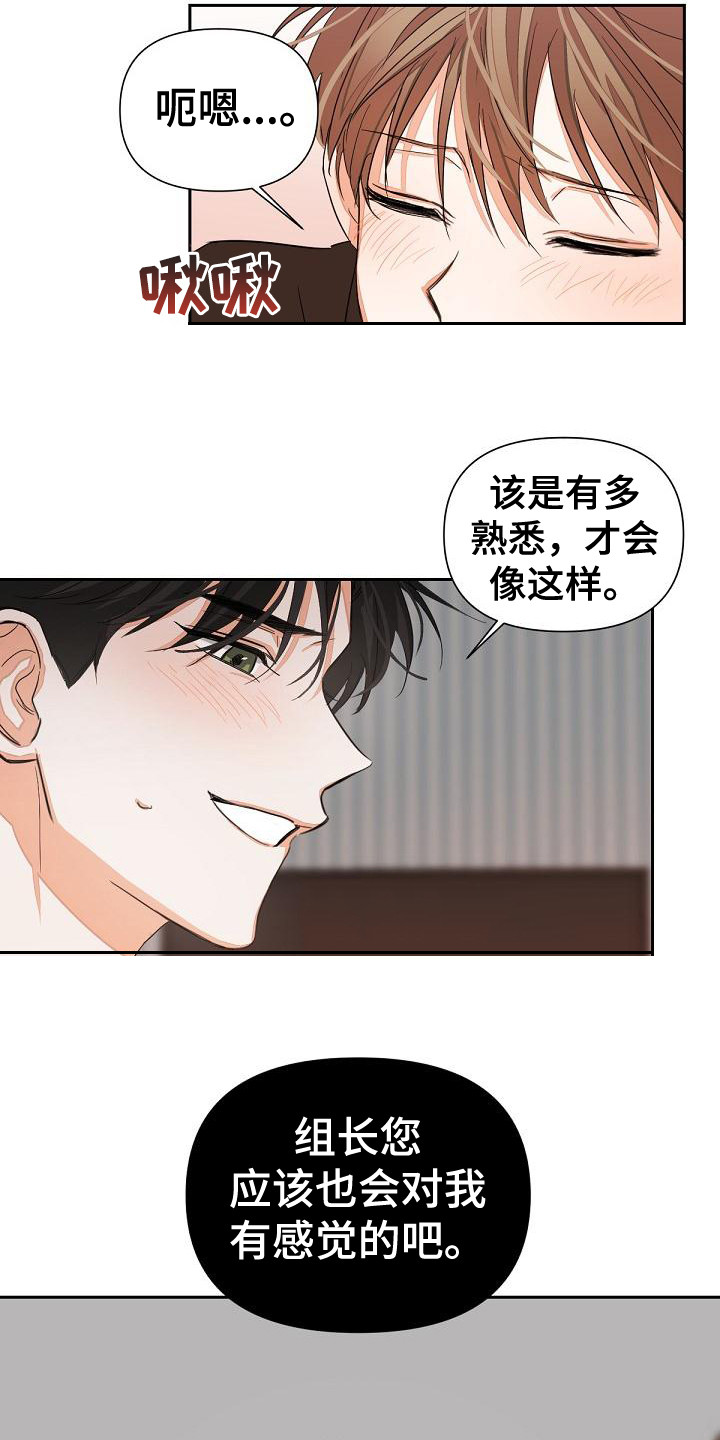 《逢九年》漫画最新章节第13章：投降免费下拉式在线观看章节第【12】张图片