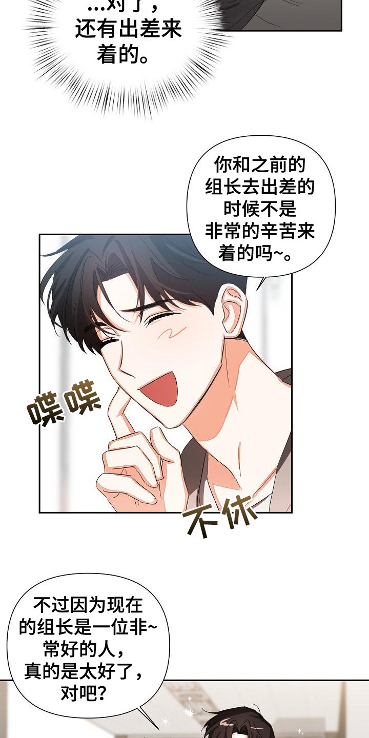 《逢九年》漫画最新章节第15章：后座免费下拉式在线观看章节第【16】张图片