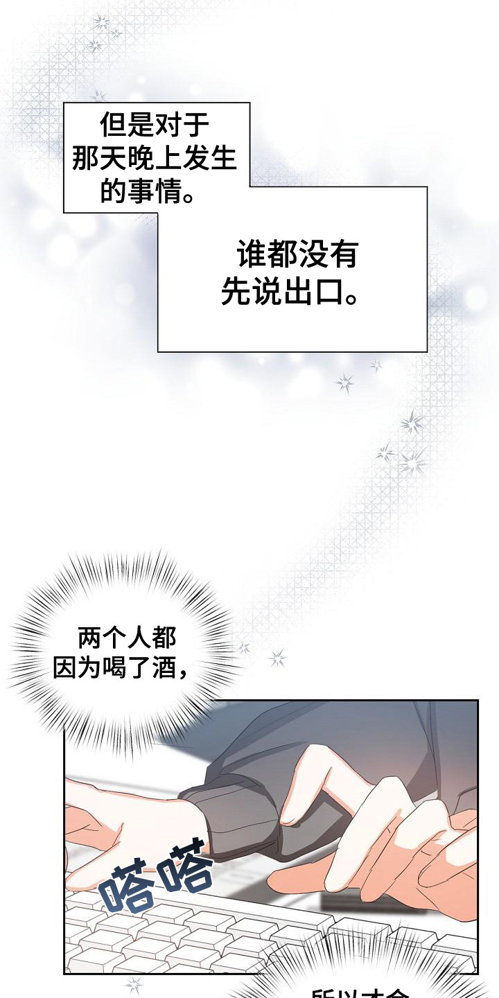 《逢九年》漫画最新章节第15章：后座免费下拉式在线观看章节第【12】张图片