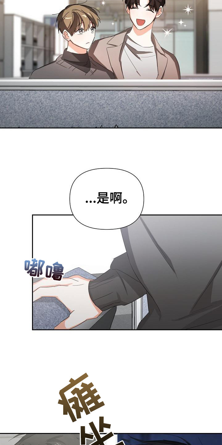 《逢九年》漫画最新章节第15章：后座免费下拉式在线观看章节第【15】张图片