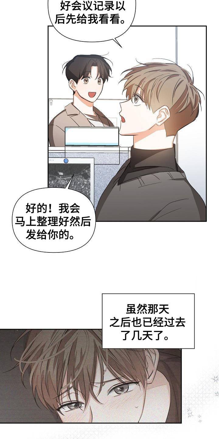 《逢九年》漫画最新章节第15章：后座免费下拉式在线观看章节第【13】张图片