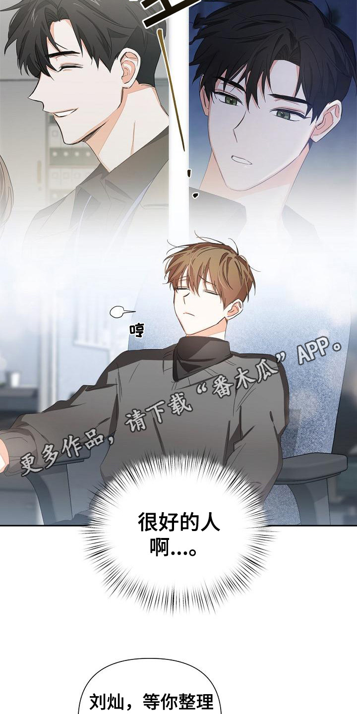 《逢九年》漫画最新章节第15章：后座免费下拉式在线观看章节第【14】张图片