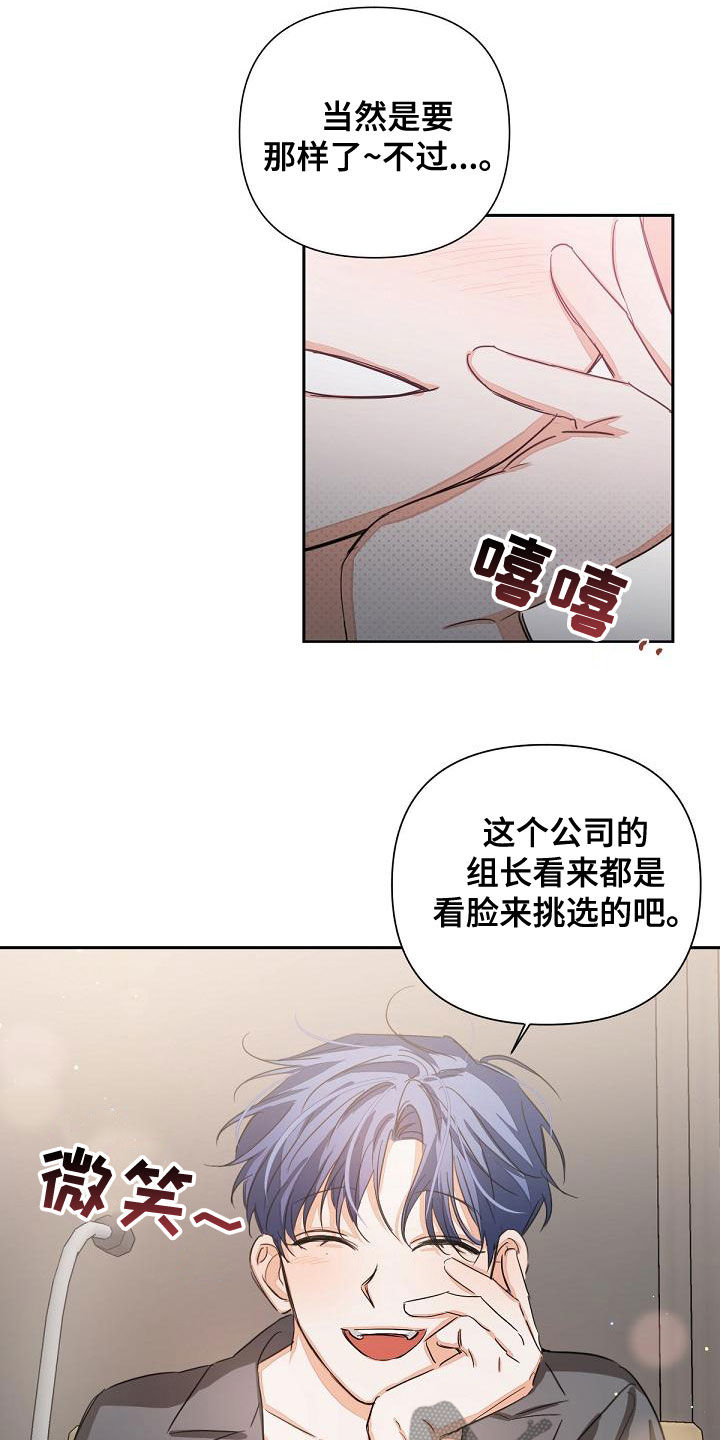 《逢九年》漫画最新章节第16章：会议免费下拉式在线观看章节第【5】张图片