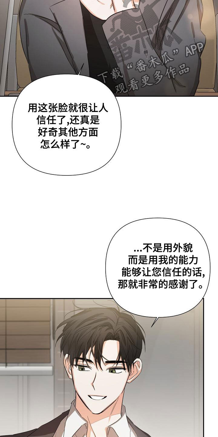 《逢九年》漫画最新章节第16章：会议免费下拉式在线观看章节第【4】张图片