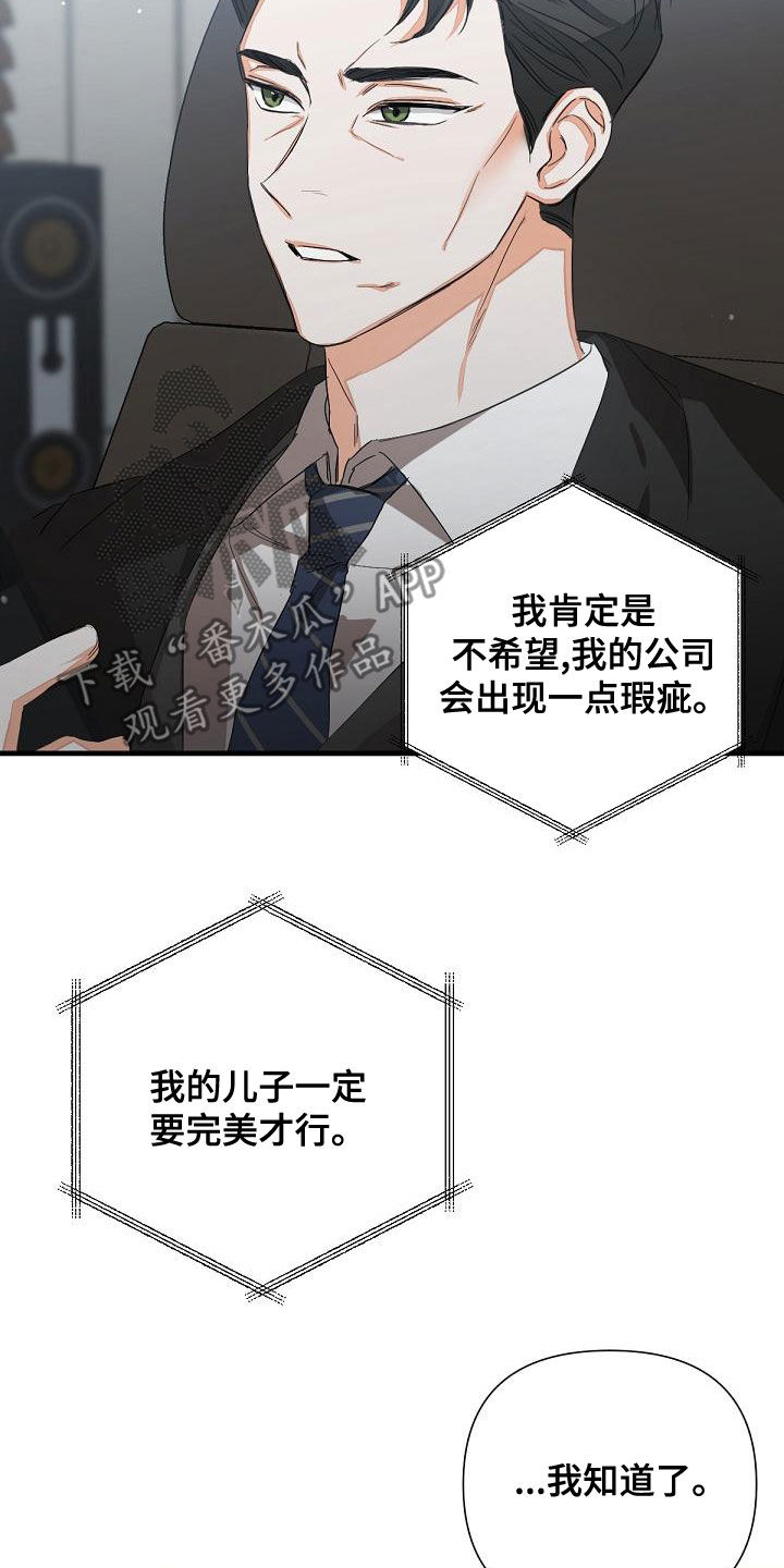 《逢九年》漫画最新章节第16章：会议免费下拉式在线观看章节第【10】张图片