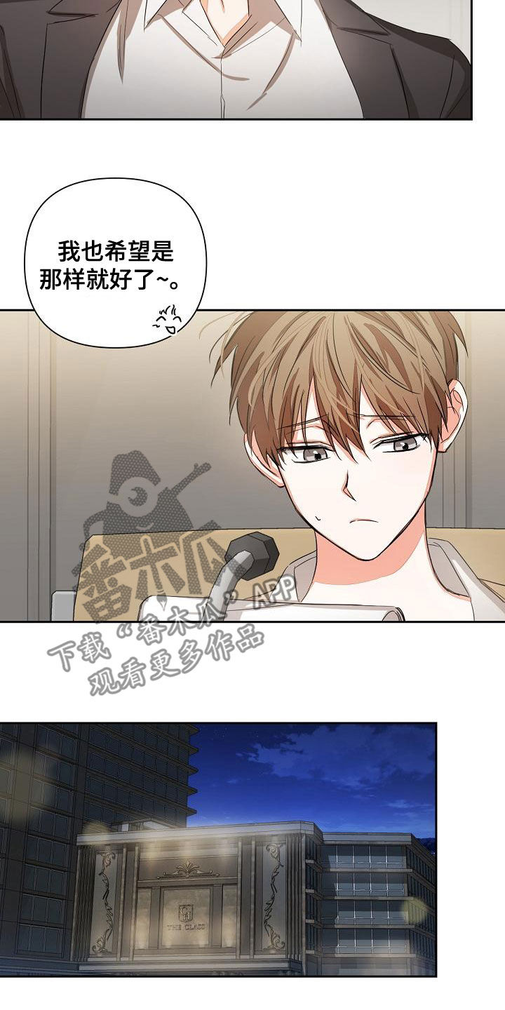 《逢九年》漫画最新章节第16章：会议免费下拉式在线观看章节第【3】张图片