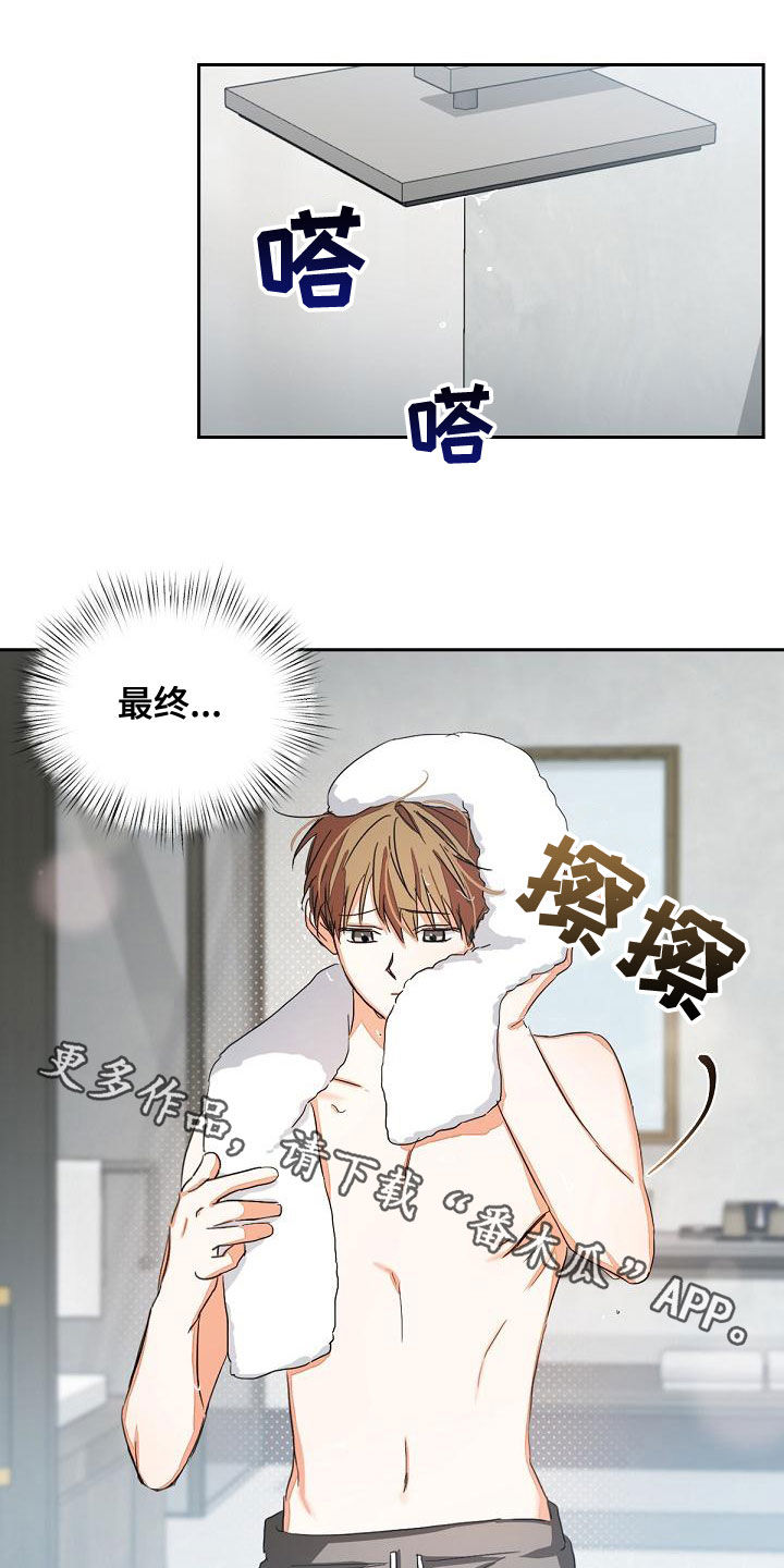 《逢九年》漫画最新章节第16章：会议免费下拉式在线观看章节第【2】张图片