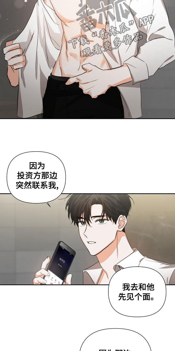 《逢九年》漫画最新章节第17章：迎合免费下拉式在线观看章节第【18】张图片