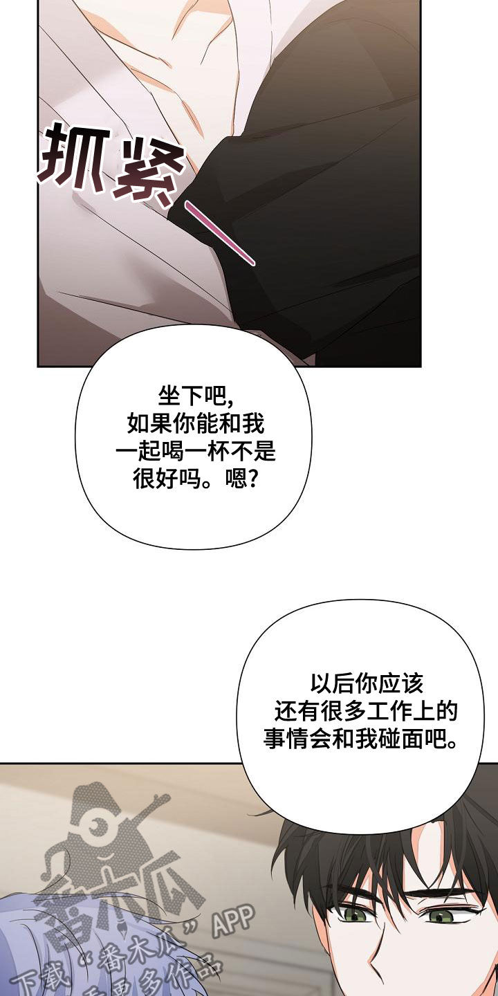 《逢九年》漫画最新章节第17章：迎合免费下拉式在线观看章节第【6】张图片