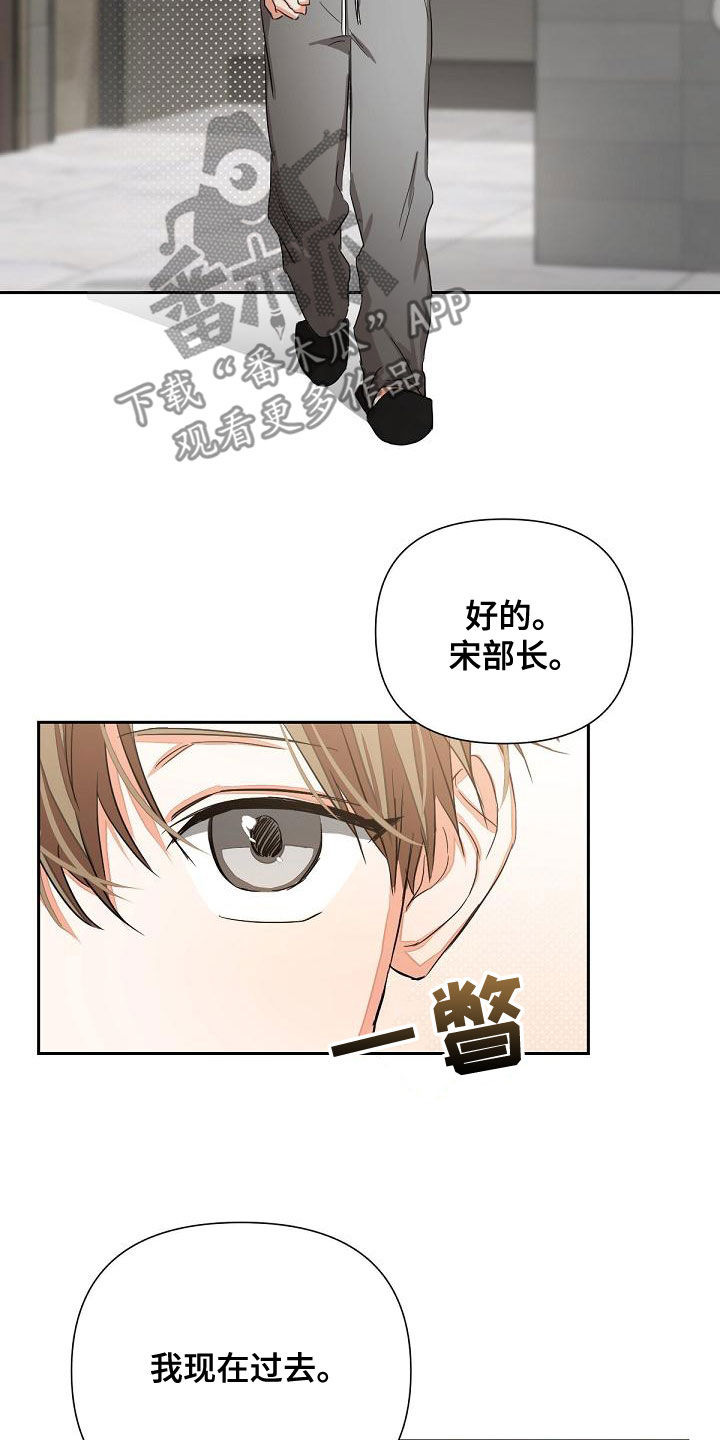 《逢九年》漫画最新章节第17章：迎合免费下拉式在线观看章节第【20】张图片